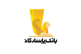 بانک پاسارگاد در میان ۱۰۰ شرکت برتر ایران باز هم درخشید
