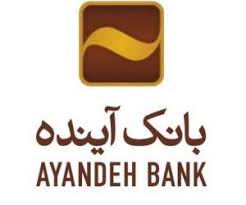 گسترش خدمت رسانی با افتتاح شعبه جدید بانک آینده شعبه جدید بانک آینده افتتاح شد
