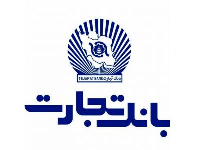 اعلام اسامی شعب کشیک بانک تجارت استان البرز