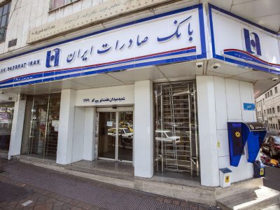 ​بانک صادرات ایران ۳۸۰۰۰ وام ازدواج پرداخت کرد