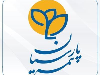 اهدای تندیس طلایی رعایت حقوق مصرف‌کننده به بیمه پارسیان