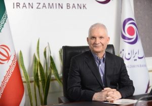 پورسعید:سرمایه اصلی بانک ایران زمین روحیه تیمی همکاران در اجرای اهداف بانکداری دیجیتال است
