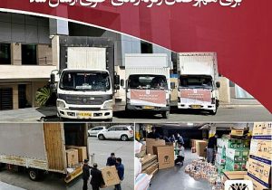 کمک‌های بانک پارسیان برای هم‌وطنان زلزله‌زده‌ی خوی ارسال شد
