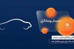 امکان ثبت نام خرید خودرو در بانک ایران زمین فراهم شد