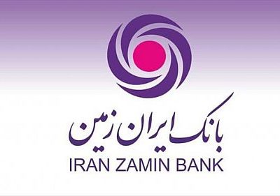 رویکرد فناوری محور بانک ایران زمین برای افزایش میزان رضایت مشتریان و بازدهی بهتر