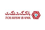 تقدیر وزارت اقتصاد از بانک گردشگری