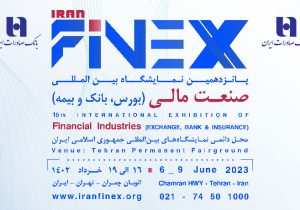       حضور مؤثر بانک صادرات ایران در پانزدهمین نمایشگاه صنعت مالی