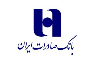 حضور فعال بانک صادرات ایران در نمایشگاه بین‌المللی نفت، گاز و پتروشیمی