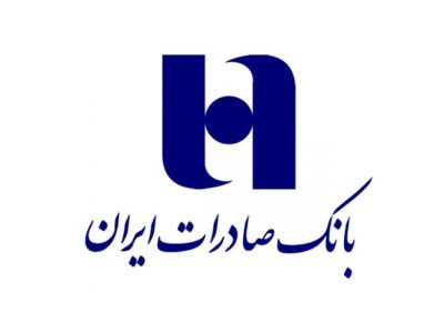 بانک صادرات ایران با فولاد آلیاژی ایران تفاهم‌نامه امضا کرد