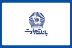 ابراز تسلیت مدیرعامل بانک تجارت در پی شهادت رئیس‌جمهور مردمی ایران