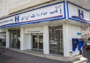 ​آغاز عرضه ارز اربعین در شعب منتخب و دو سامانه در بانک صادرات ایران
