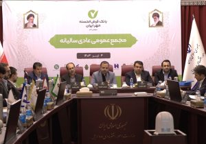 عملکرد بانک قرضالحسنه مهر ایران در تحقق اهداف و رشد شاخصها قابل دفاع است