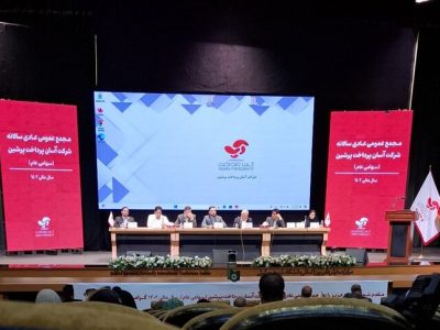 تصویب پرداخت سود ۶۰درصدی بین سهامداران «آپ»