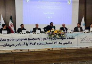 با حضور ۷۰/۵ درصد صاحبان سهام:مجمع عمومی عادی سالیانه سمگا برگزار شد