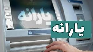 زمان واریز یارانه نقدی تیرماه ۱۴۰۳ (دهک ۴ تا ۹)