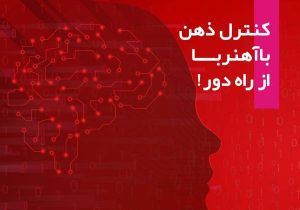 انتشار نشریه خرداد و تیر ۱۴۰۳ ارتباط ایران زمین