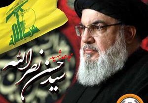 با صدور پیامی؛ مدیرعامل بانک سپه شهادت دبیر‌کل حزب الله لبنان را تسلیت گفت