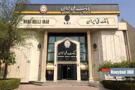 ۱۲۶ همت تسهیلات قرض الحسنه در بانک ملی ایران