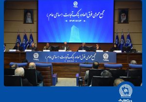 افزایش سرمایه بیش از ۳۴۰ درصدی بانک تجارت به تصویب سهامداران رسید
