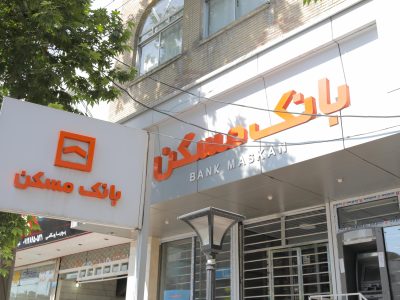 تقویت نقش حمایتی بانک در تأمین مالی بخش مسکن