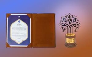 تقدیر از عملکرد بانک توسعه صادرات ایران در حوزه دانش بنیان