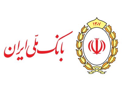 بانک ملی در طرح های اجتماعی پیشتاز است / تقدیر از مدیریت صحیح در فرایند گزیر بانک سابق آینده