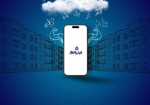تحول خدمات بانکی با فراز بانک ایران زمین