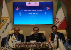 تشریح دستاوردها و اهداف صندوق کارآفرینی امید در سال ۱۴۰۴
