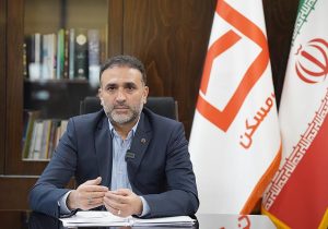تاکید رئیس هیات مدیره بانک مسکن بر هم‌سویی استراتژیک بانک و گروه مالی