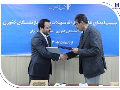 تخصیص ۱۹۰ هزار میلیارد ریال تسهیلات ارزان قیمت بانک صادرات ایران به بازنشستگان