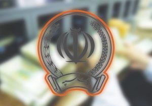 اطلاعیه بانک سپه درخصوص حقوق خردادماه بازنشستگان و مستمری‌بگیران