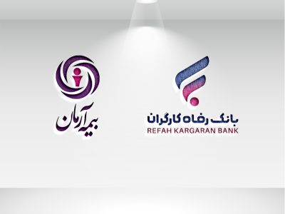 امضای تفاهمنامه همکاری مشترک بین بیمه آرمان و بانک رفاه کارگران