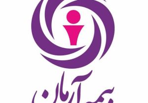 ارائه خدمات به بیمه گذاران محترم بیمه آرمان بدون وقفه ادامه دارد