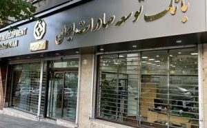 رشد تسهیلات دهی نسبت به سال گذشته