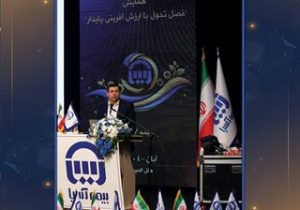 مدیرعامل بیمه آسیا: تحول و توسعه بیمه آسیا با توانمندی و همراهی شبکه فروش محقق می‌شود