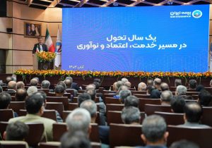 بیمه ایران میراث هویت ملی و تکیهگاه اعتماد مردم