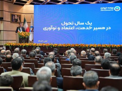 بیمه ایران میراث هویت ملی و تکیهگاه اعتماد مردم