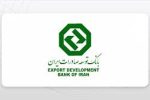 رشد حمایت بانک توسعه صادرات ایران از شرکتهای دانشبنیان؛ تقویت نقش فناورانه در اقتصاد کشور