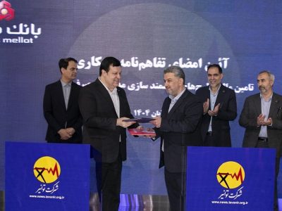 بانک ملت و توانیر تفاهمنامه همکاری امضا کردند/هوشمندسازی مدیریت مصرف انرژی با حمایت بانک ملت