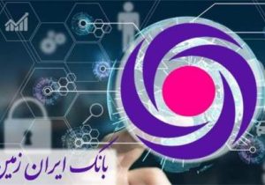 نسخه‌های جدید اپلیکیشن های بانک ایران‌ زمین بارگذاری شد