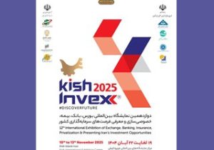 حضور مدیران ارشد بیمه آسیا در نمایشگاه کیش اینوکس ۲۰۲۵