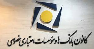 اضافه پرداخت تسهیلات قرض الحسنه ازدواج توسط بانکها و موسسات اعتباری خصوصی