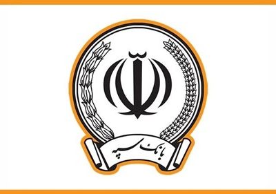 معرفی شعب کشیک بانک سپه در روز شنبه ۱۶ اسفندماه