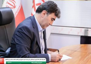 پیام تبریک دکتر اسلام کریمی مدیرعامل و رئیس هیئت مدیره صندوق قرض الحسنه شاهد به مناسبت روز دانشجو