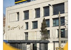افتتاح ساختمان آزادی شرکت بیمه پارسیان