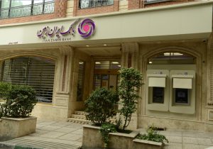 اعلام نرخ حق الوکاله بانک ایران زمین در سال ۱۴۰۵