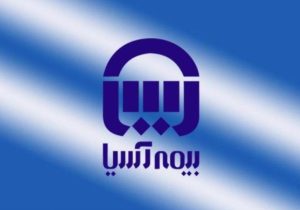 بیمه آسیا؛ انتخاب راهبردی قدیمی‌ترین تشکل صنعتی ایران