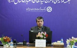 تبیین استراتژی بانک توسعه صادرات ایران در سال ۱۴۰۵؛تمرکز بر بخشهای مولد و چابکسازی سازمانی