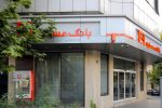 اصفهان در صحنه، از میز خدمت بانک مسکن تا شب‌های اتحاد