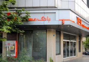 اصفهان در صحنه، از میز خدمت بانک مسکن تا شب‌های اتحاد